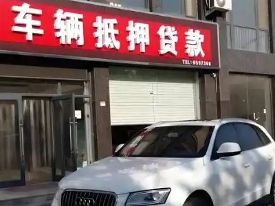 漳平不押车贷款办理条件是什么？